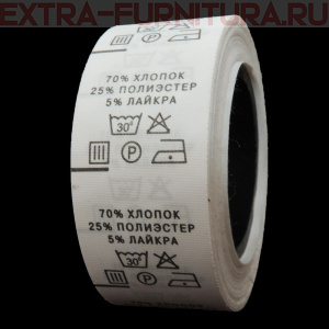 Составник (рул. 500шт) 70% хлопок 25% п/э 5% лайкра