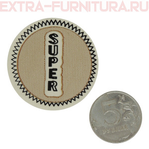 Нашивка круг "SUPER" 4,3см коричневый на молочном