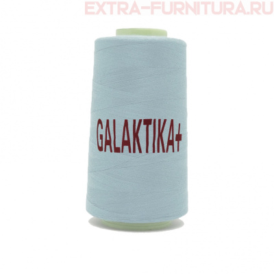 Нитки GALAKTIKA  40/2 п/э  4000 ярдов, цв.541 голубой