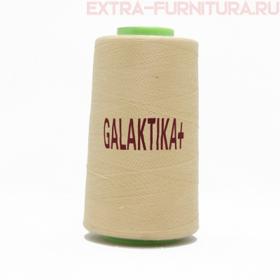 Нитки GALAKTIKA  40/2 п/э  4000 ярдов, цв.476 бежевый