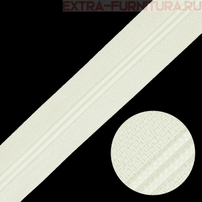 Молния рулонная спираль тип Т5, цв.102 молоко, пл.13 гр/м